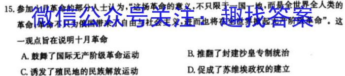 广东省云浮市2022~2023学年高二第二学期高中教学质量检测(23-495B)历史