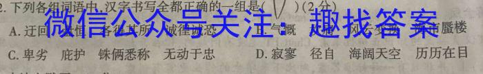 楚雄州中小学2022-2023学年下学期高二年级期末教育学业质量监测语文