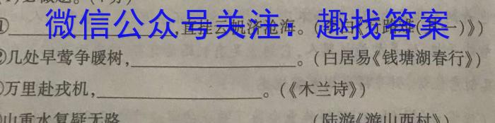 金华十校2022-2023学年高二年级第二学期期末调研考试语文