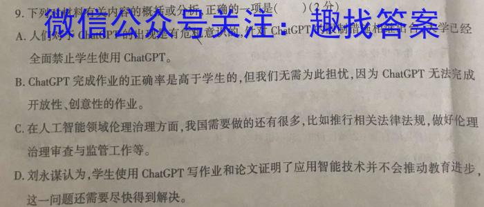盐城市2022-2023学年度第二学期高一年级期终考试语文