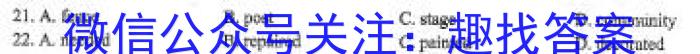 吉林省"BEST合作体"2024-2023学年度高一年级下学期期末英语
