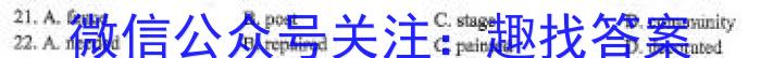 1号卷·2023年A10联盟高一年级(2022级)下学期期末考试英语