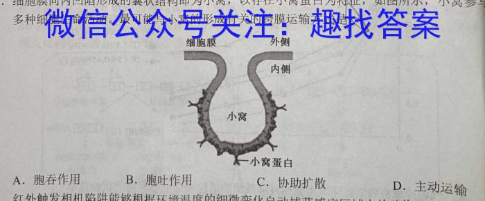  2023~2024学年第二学期福建省部分学校教学联盟高一年级开学质量监测数学