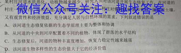 2024普通高等学校招生全国统一考试冲刺金卷(一)数学