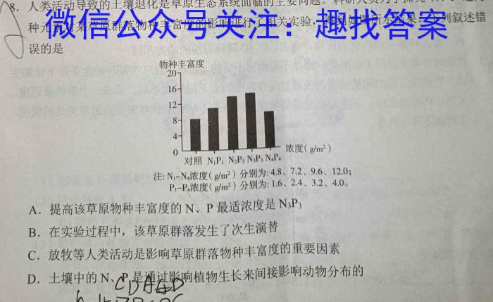 韩城市2023~2024学年度八年级第二学期期末学业水平测试数学