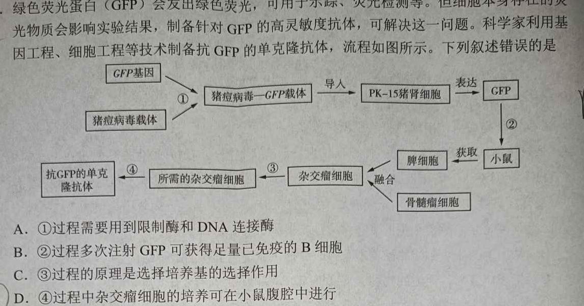 天府名校·四七九 模拟精编 2023届全国高考全真模拟卷(十三)数学考试