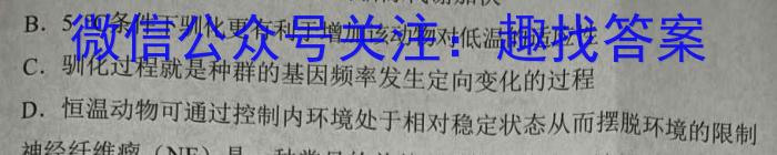 2024届准高三6月摸底考(全国乙卷)生物