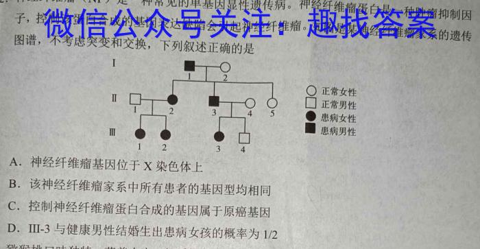 2023年安徽省初中毕业学业考试模拟仿真试卷(三)生物