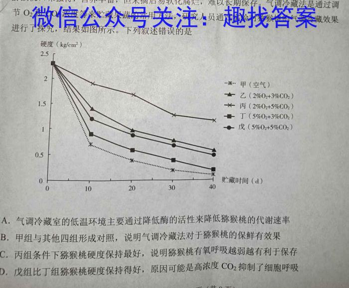 宝鸡教育联盟2022-2023学年第二学期6月份高二联考(23639B)文理 数学