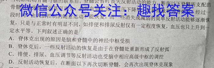 乌鲁木齐市第四中学2022-2023学年度下学期高一年级阶段性诊断测试数学