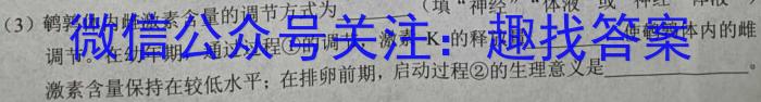 百校联盟2024届TOP300尖子生联考(2023年6月联考)高二生物