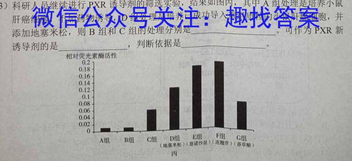 开卷文化 2023普通高等学校招生统一考试 压轴卷(三)生物