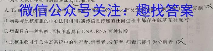 湖南省长沙市第一中学2024届高三上学期月考（一）数学.