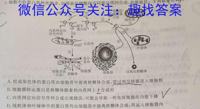 2023年安徽省初中学业水平考试冲刺试卷（三）生物