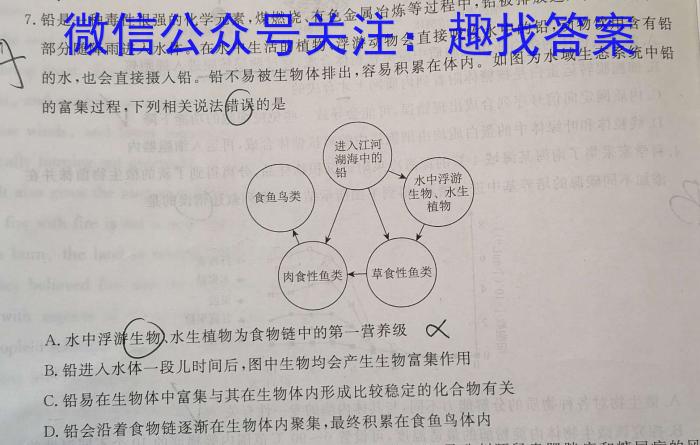 广西省2023年春季期高一年级期末教学质量监测(23-540A)生物