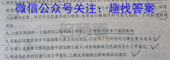[南开十检]重庆南开中学高2023届高三第十次质量检测(2023.5)数学