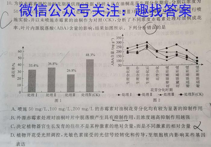 三重教育 山西省2023-2024学年度高三九月份质量监测文理 数学