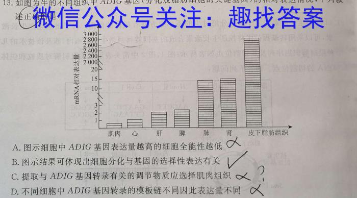 四川省德阳市2022-2023学年高二下学期教学质量监测考试生物