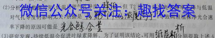2023-2024衡水金卷先享题高三一轮复习周测卷/语文3文言文阅读3生物