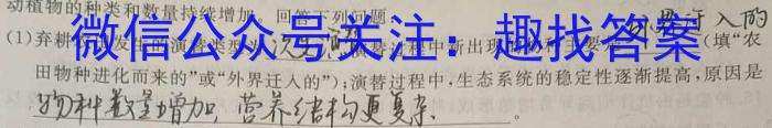 湖南省2022~2023学年度高二7月份联考(标识ⓞ)数学