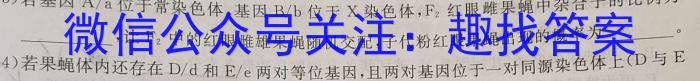 九师联盟2022~2023学年高二摸底联考巩固卷（LG）生物
