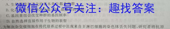 山西省2024届高三百日冲刺（2.27）数学