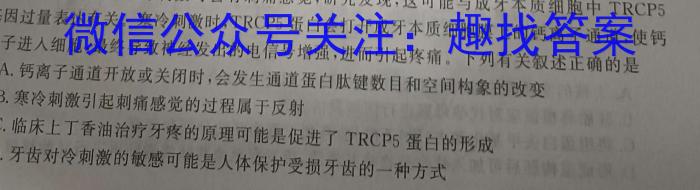 2023年陕西大联考高一年级6月联考（✿）生物