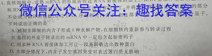 遵义市2024~2023学年度高二第二学期期末质量监测生物