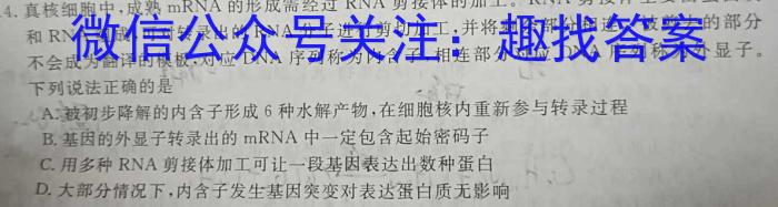 广东省清远市2022~2023学年高二第二学期高中期末教学质量检测(23-494B)生物