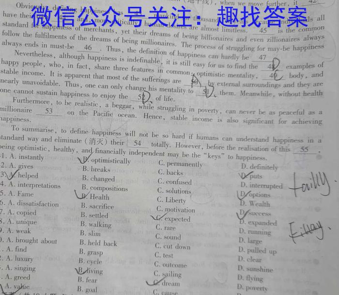 名校之约—2023河南省中招考试仿真试卷(A)英语试题