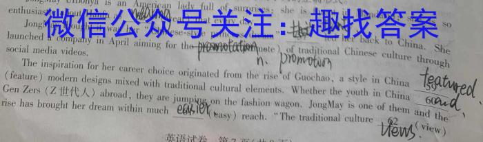 重庆市第八中学校2023届高考全真模拟训练英语