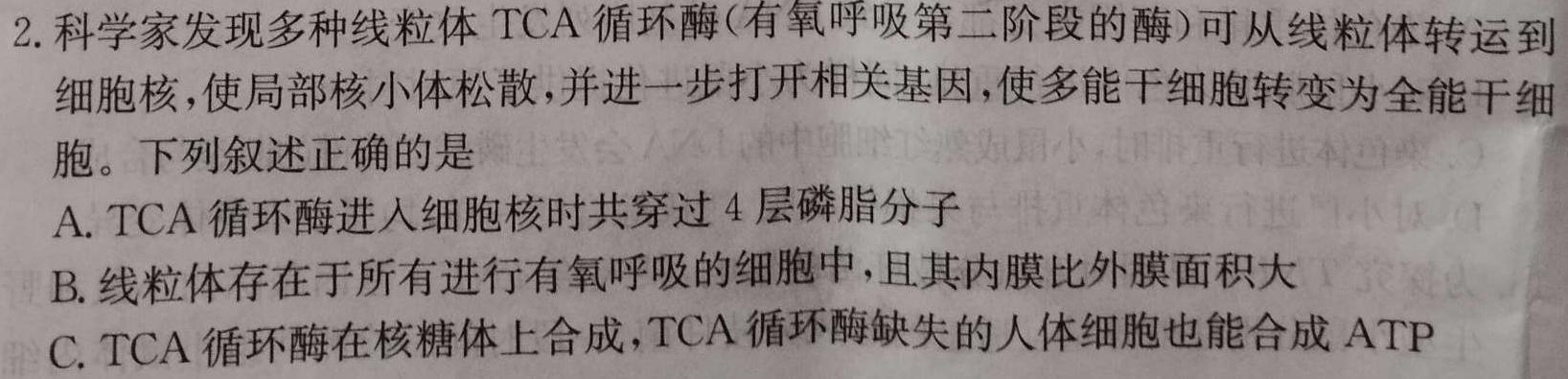 2022-2023学年邯郸市高二年级第二学期期末考试(23-527B)生物