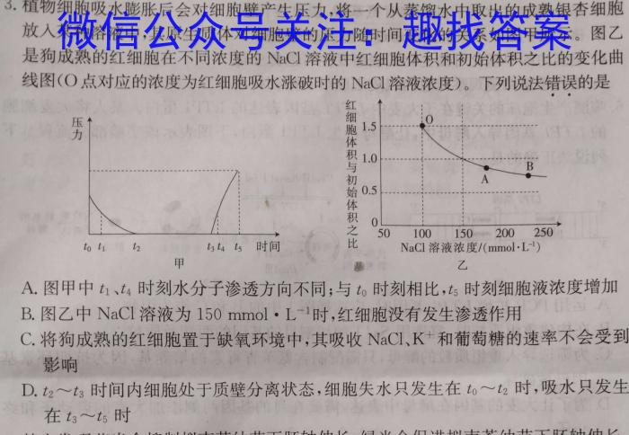 安徽省2023年七年级教学评价（期末）生物