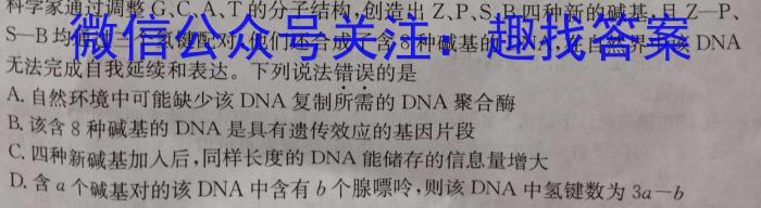 2023~2024学年陕西省八年级综合模拟(二)MNZX E SX数学