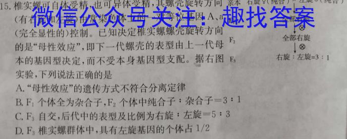 安徽第一卷·2022-2023学年安徽省七年级下学期阶段性质量监测(八)8生物