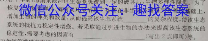 耀正文化(湖南四大名校联合编审)·2023届名校名师模拟卷(十)10生物