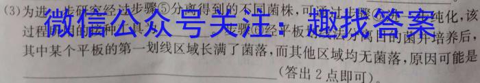 陕西省2023年高一年级期末考试质量监测（☆）生物