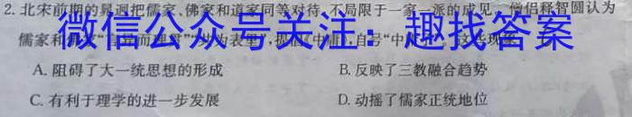 2022-2023梅州市高中高二期末考试试卷(2023.7)历史