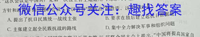 河南省2024-2023学年度八年级综合素养评估(八)8历史