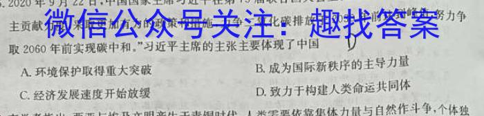 河北省2022~2023学年高一(下)第三次月考(23-486A)历史