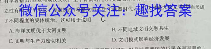 安徽省2023年中考适应性检测（二）历史