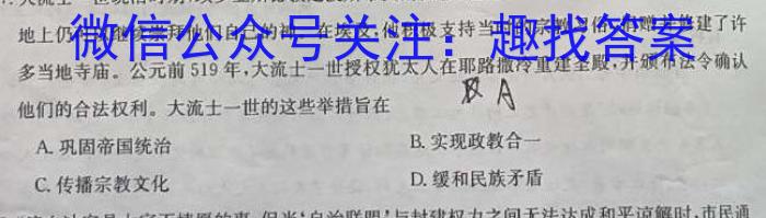 安徽省2022~2023学年度七年级下学期期末综合评估 8L AH历史