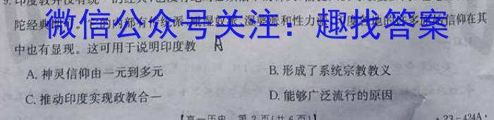 成都七中2022-2023学年度下学期高三年级高考模拟考试（5月）历史