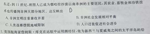 文博志鸿 2023年河南省普通高中招生考试模拟试卷(信息卷二)政治y