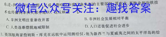 ［山西中考］2023年山西省初中学业水平考试历史