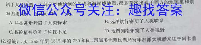 山西省2024-2023学年八年级下学期期末综合评估（8LR-SHX）历史