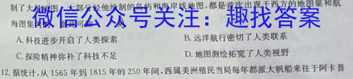 山西省2023年度初中学业水平考试模拟考场（5月）历史