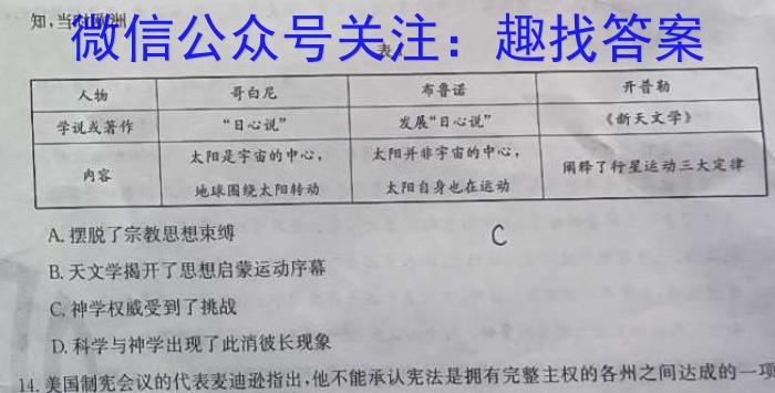 安徽省合肥市蜀山区2022-2023学年第二学期七年级学业质量检测历史