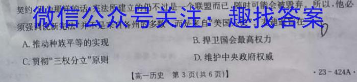 2024-2023学年安徽省八年级教学质量检测（八）历史