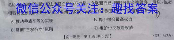 伯乐马 2023年普通高等学校招生新高考押题考试(三)历史